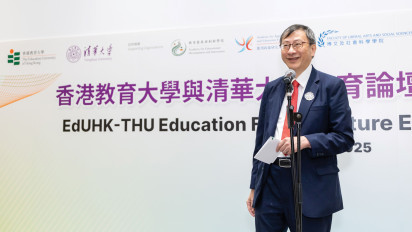 教大與清華大學合辦「未來教育與學習」論壇