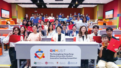 粵港澳大學生創新教學競賽