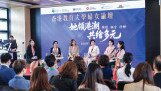 EdUHK Women&rsquo;s Forum empowers female leadership and diversity
&nbsp;